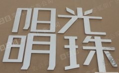 镜面不锈钢字制作