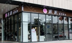 店面发光字招牌制作