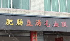 吸塑店面招牌制作